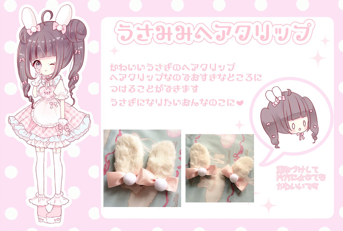 出典元:https://twitter.com/08satukirukora/status/772673098004828160