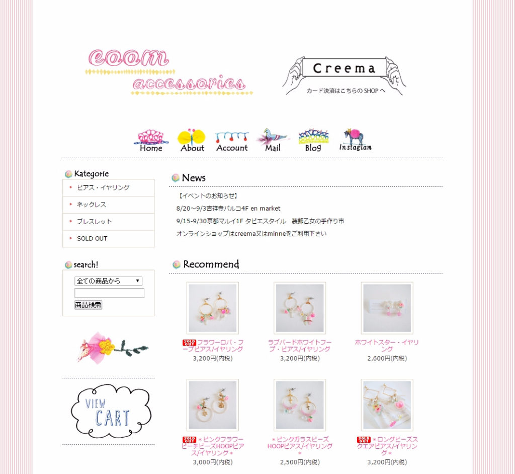 出典元:http://eoom.shop-pro.jp/