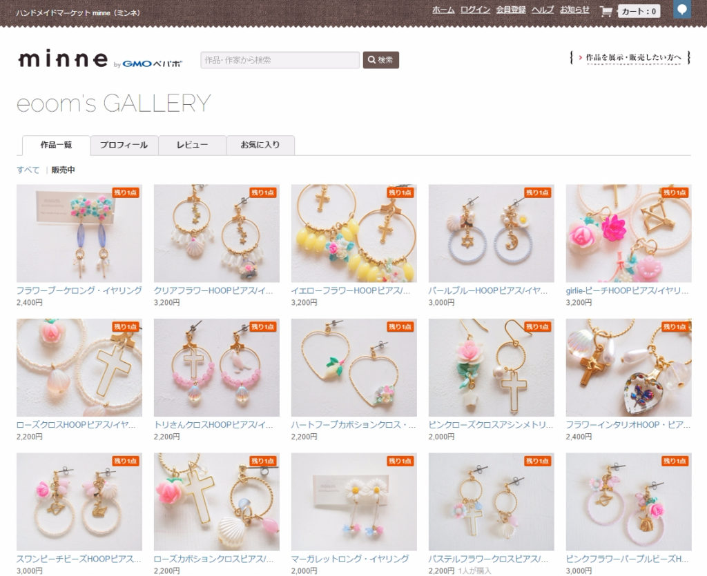 出典元:https://minne.com/eoom/items/saleonly