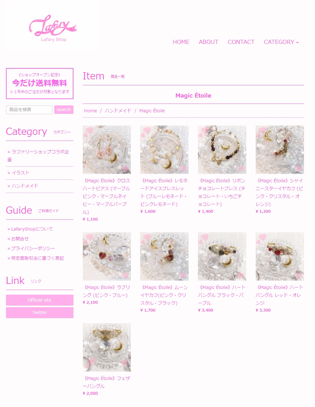 ラファリーショップゆめかわアクセ通販