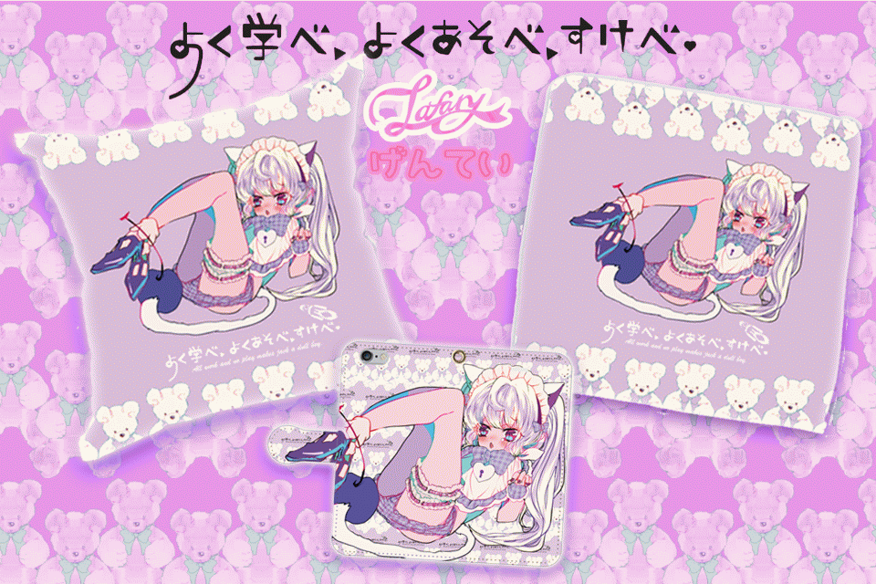 子猫のままでいさせて病みかわゆめかわイラストレーターカンジグッズ
