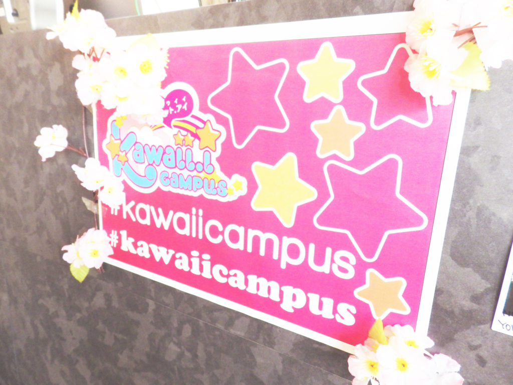 世界中のカワイイが集まる Kawaii I Camapusで世界中のkawaiiニュースをget Lafary 世界中のカワイイが集まる Kawaii I Camapusで世界中のkawaiiニュースをget Lafary
