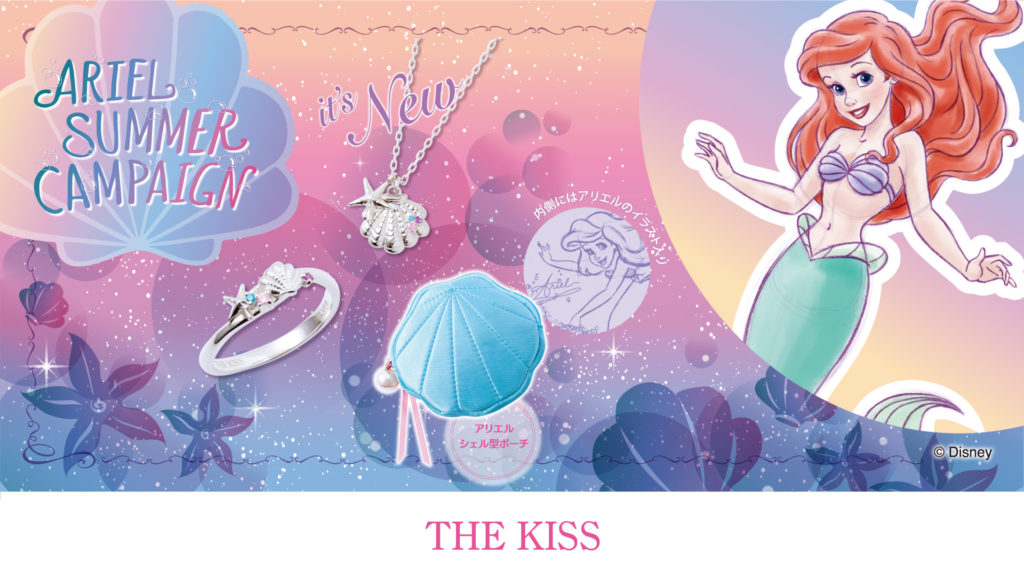 気分は人魚姫 The Kiss アリエルのジュエリーがかわいい Lafary ラファリー 気分は人魚姫 The Kiss アリエルのジュエリーがかわいい Lafary ラファリー