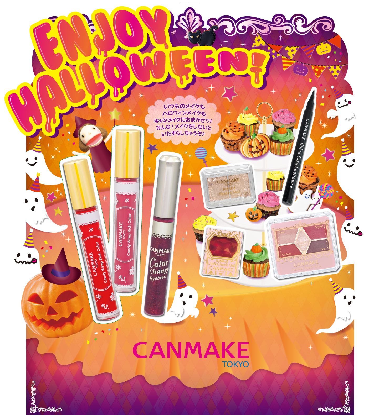 ボルドーカラーの新作登場♡ CANMAKEでハロウィンメイク！