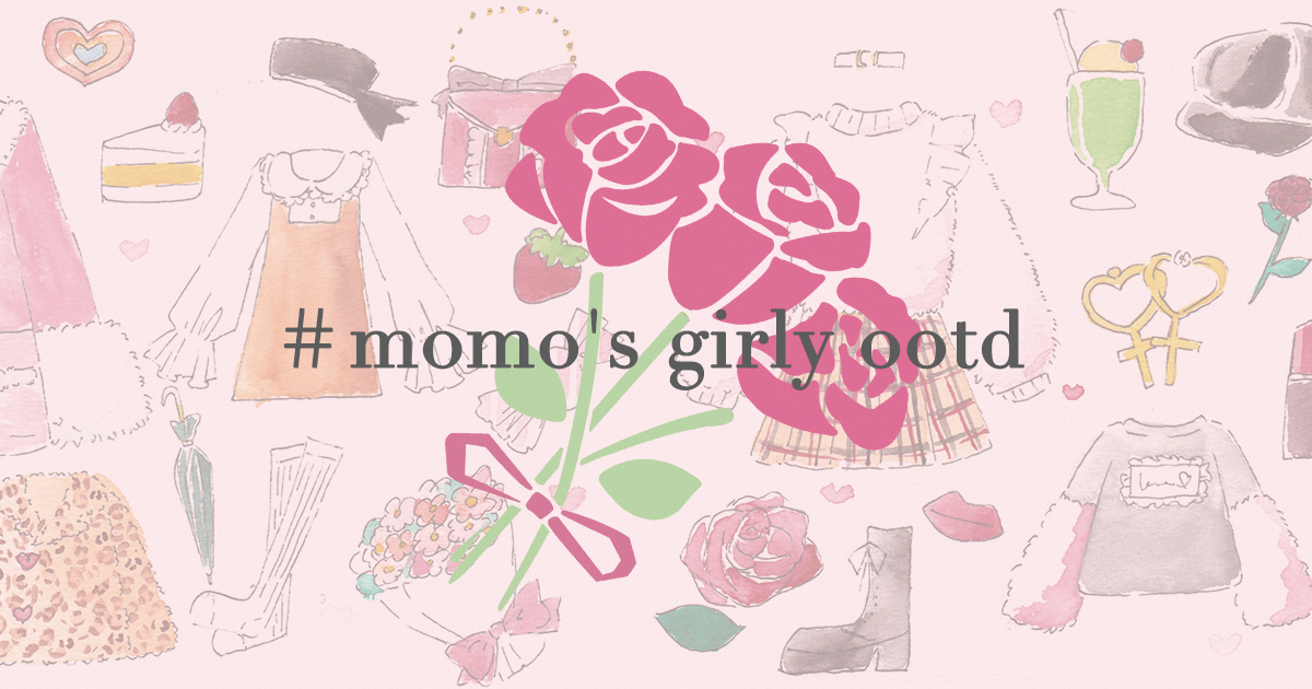 #momo's girly ootd Vol.01🌹#ファーアイテムの100%ガーリーコーデ