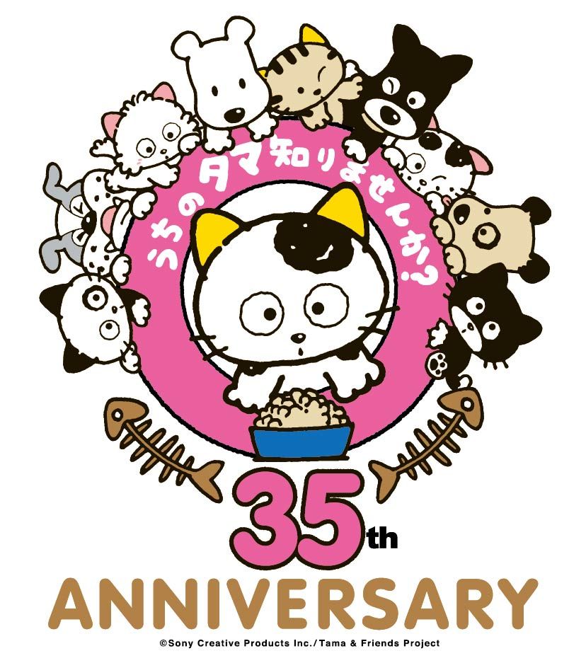 祝35周年！「うちのタマ知りませんか？」展 が新宿で開催♡