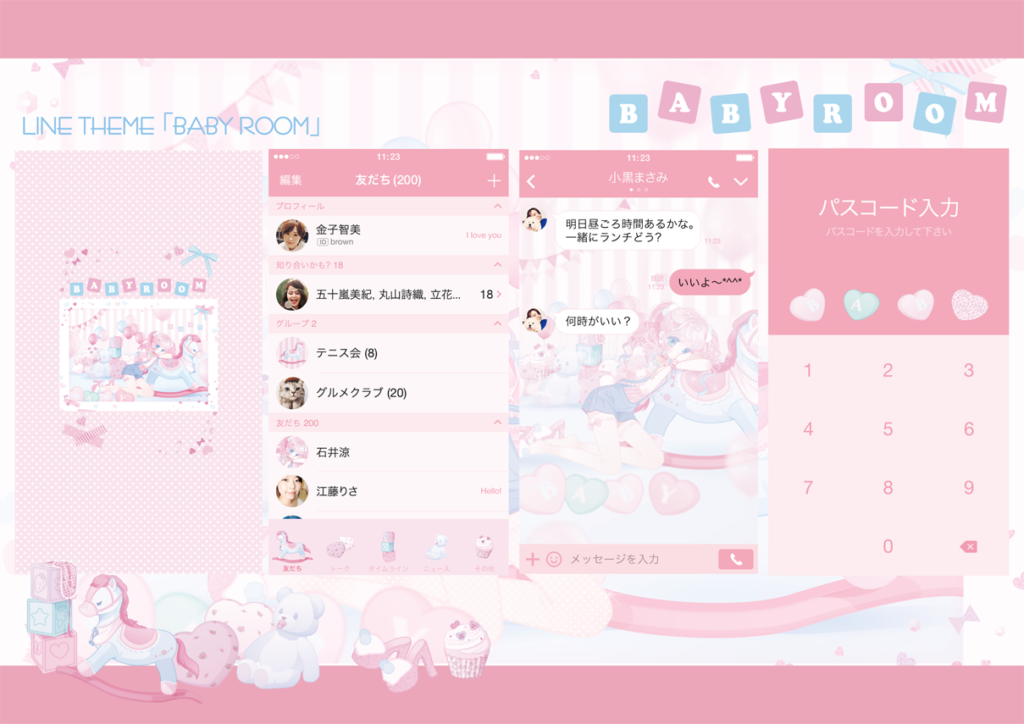 オチアイトモミLINE着せ替え画像2