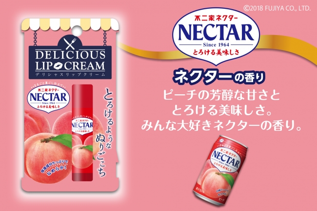 ネクターのリップの画像