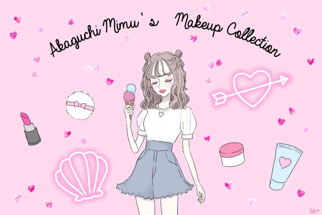 特別な夏のためのキラキラメイク【あかぐちみむのMakeup Collection】