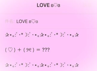 ＼かわいいʚ♡ɞ／特殊文字&特殊記号（ハート･花･十字架･星）໒꒱