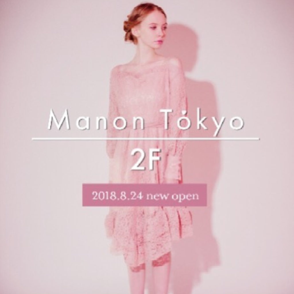 Manon Tokyoファッション画像8