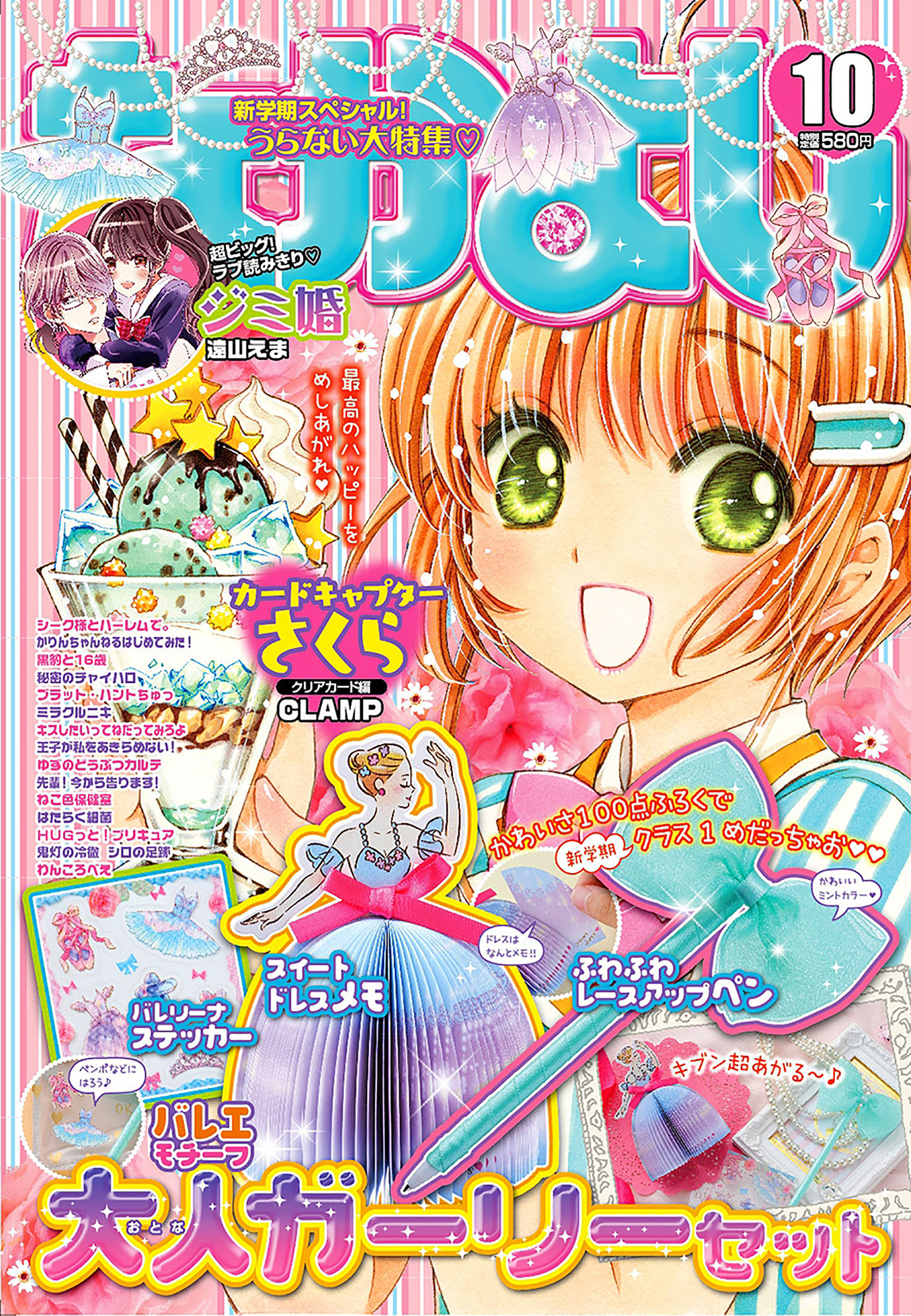 ほえ 魔法にかけられた美術館 カードキャプターさくら展開催 Lafary ほえ 魔法にかけられた美術館 カードキャプターさくら展開催 Lafary