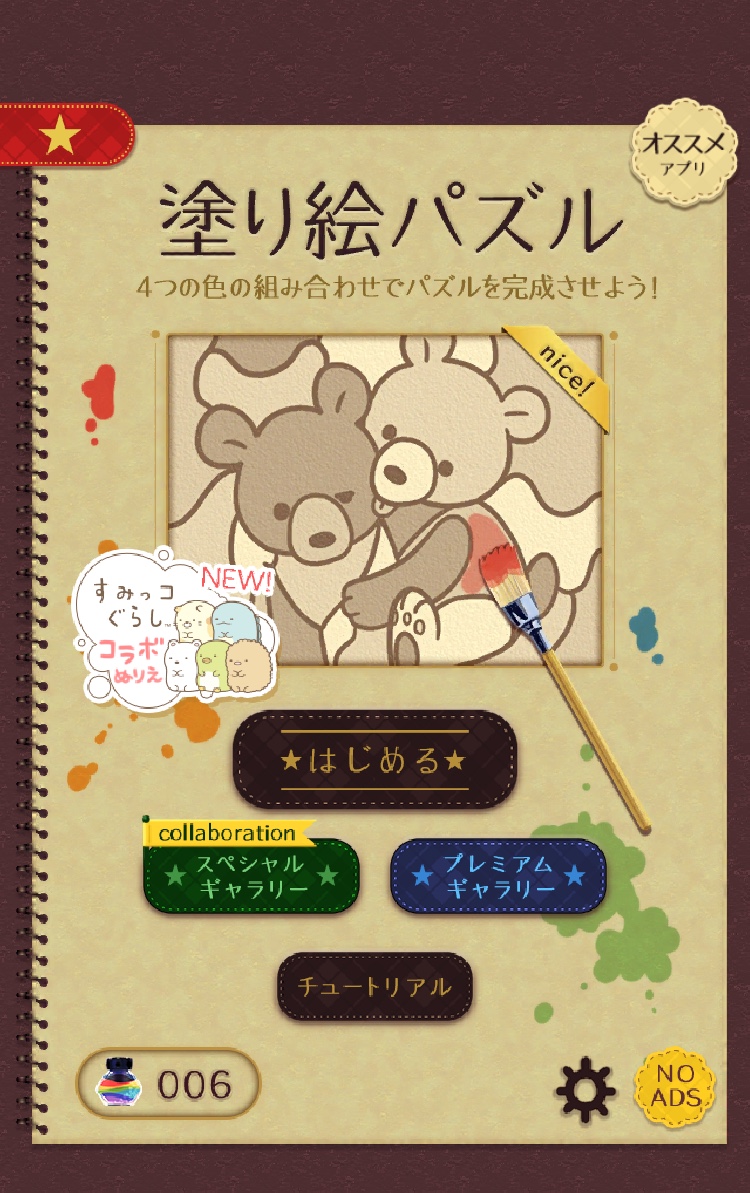 厳選 女の子におすすめの 可愛い スマホゲームアプリ特集 Lafary 厳選 女の子におすすめの 可愛い スマホゲームアプリ特集 Lafary