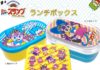 おはこんばんちは！サンキューマートにアラレちゃんグッズが元気に登場👀🌈✨