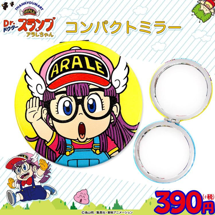 おはこんばんちは サンキューマートにアラレちゃんグッズが元気に登場 Lafary