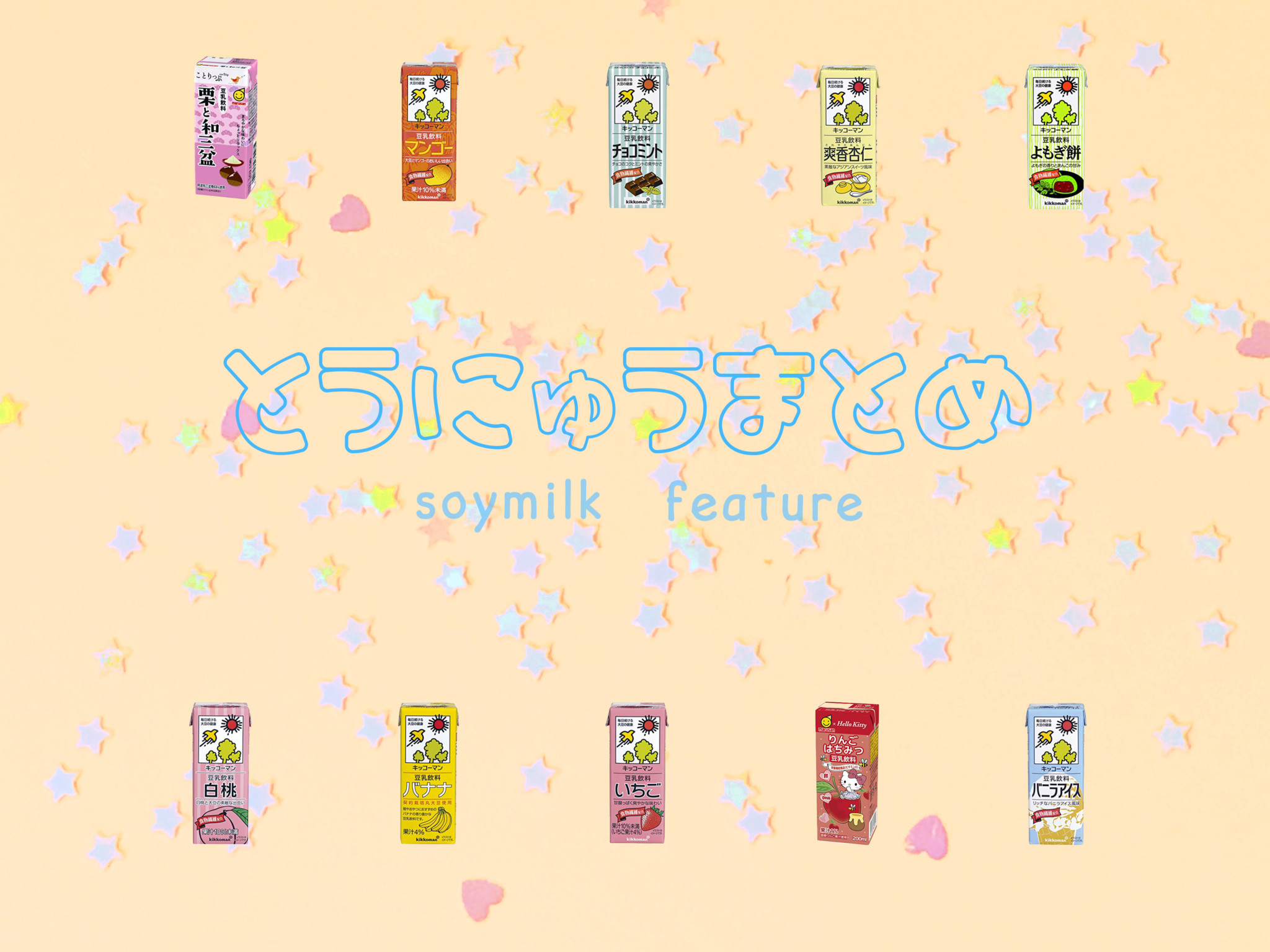 偉大な キッコーマン 豆乳飲料 はちみつ 0ml 18本入 Materialworldblog Com