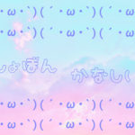かわいい顔文字まとめ お願い 編 人 Lafary かわいい顔文字まとめ お願い 編 人 Lafary