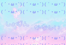 困ったときに使えるかわいい顔文字まとめ チラッと こっそり編 Lafary