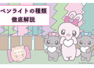 キンブレ選びの極意♡ブランドごとのおすすめ＆違いを徹底解説！