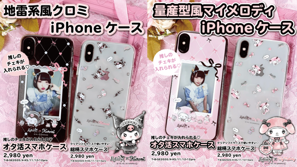 量産型ヲタクさんに💖iPhoneをガーリーにする可愛いスマホケース