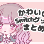 コピペで使える可愛い組み合わせ ゆめかわ絵文字ライン辞典 Lafary