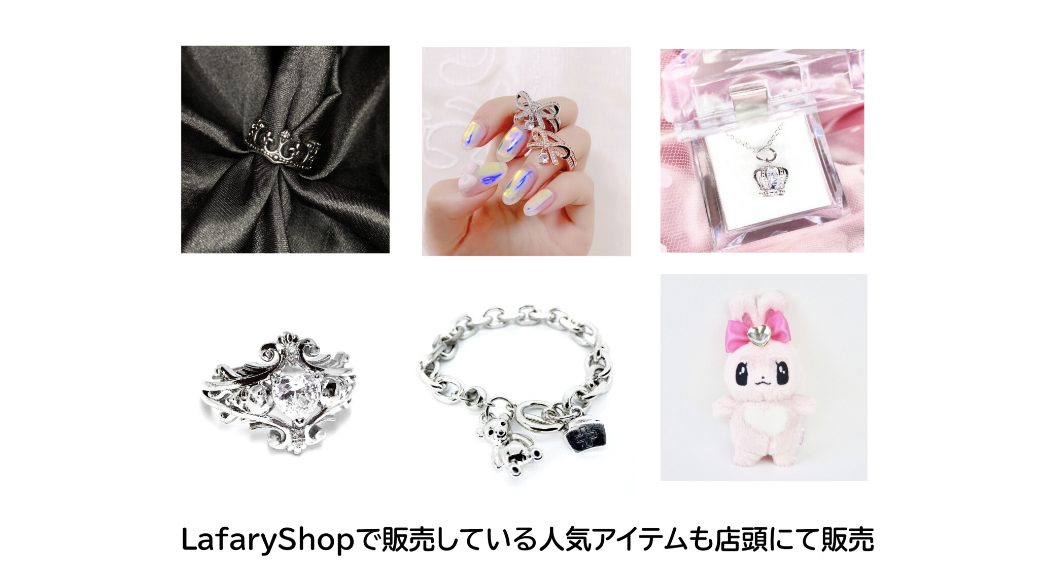 ♡Lafary Popup Store開催決定♡ ー Lafary Shop（ラファリー